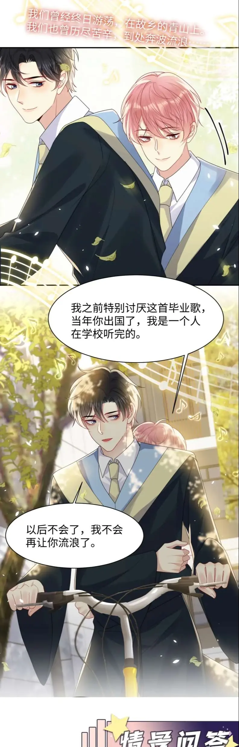 Lại Bị Bạn Trai Cũ Nhắm Đến Rồi Chapter 139 - Trang 25