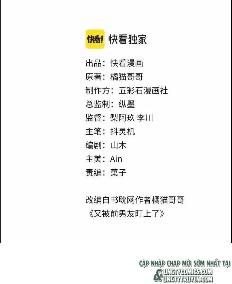 Lại Bị Bạn Trai Cũ Nhắm Đến Rồi Chapter 38 - Trang 3
