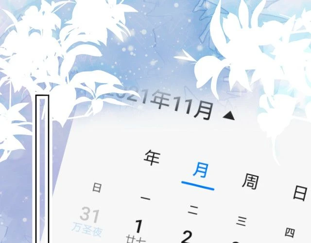 Lại Bị Bạn Trai Cũ Nhắm Đến Rồi Chapter 4 - Trang 35