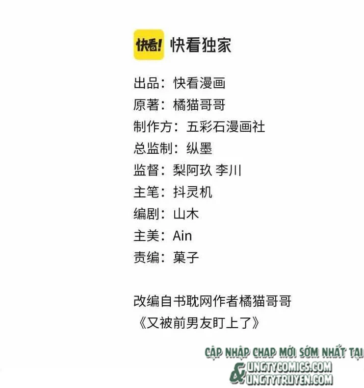 Lại Bị Bạn Trai Cũ Nhắm Đến Rồi Chapter 41 - Trang 3