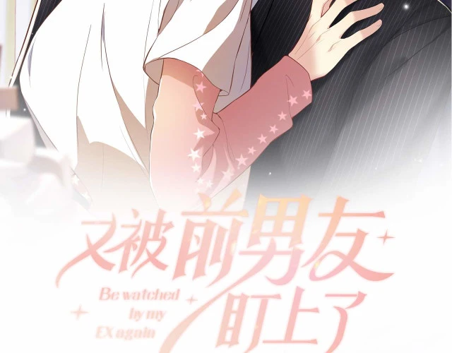 Lại Bị Bạn Trai Cũ Nhắm Đến Rồi Chapter 5 - Trang 3