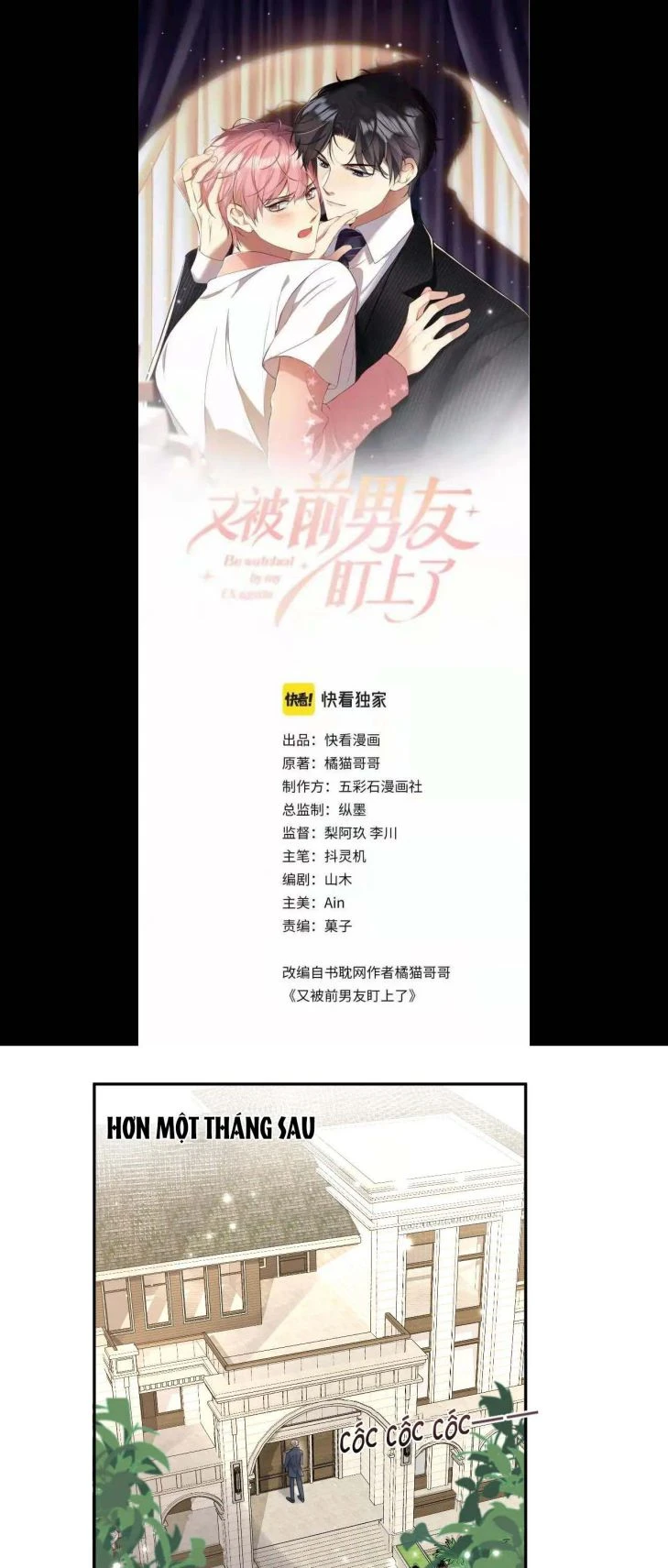 Lại Bị Bạn Trai Cũ Nhắm Đến Rồi Chapter 58 - Trang 2