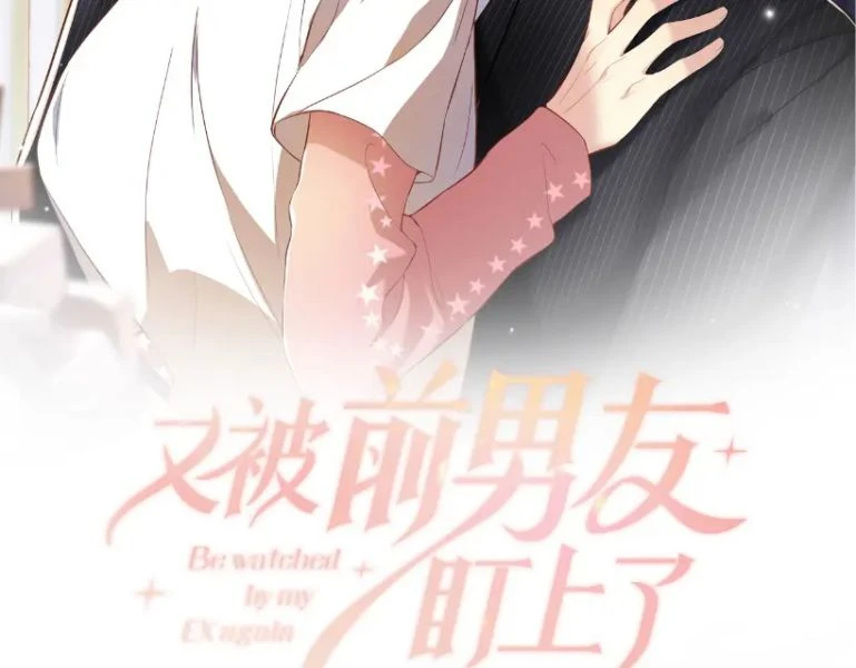 Lại Bị Bạn Trai Cũ Nhắm Đến Rồi Chapter 62 - Trang 3