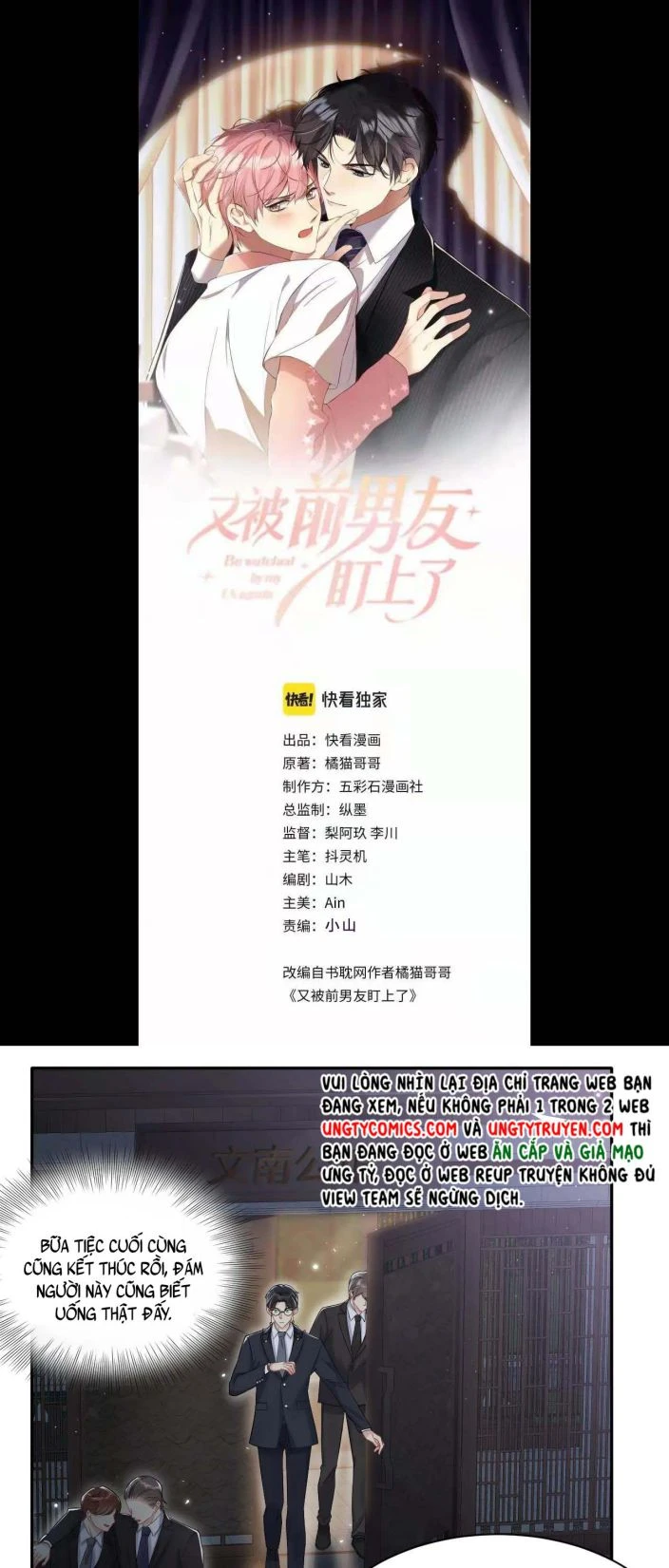 Lại Bị Bạn Trai Cũ Nhắm Đến Rồi Chapter 63 - Trang 2
