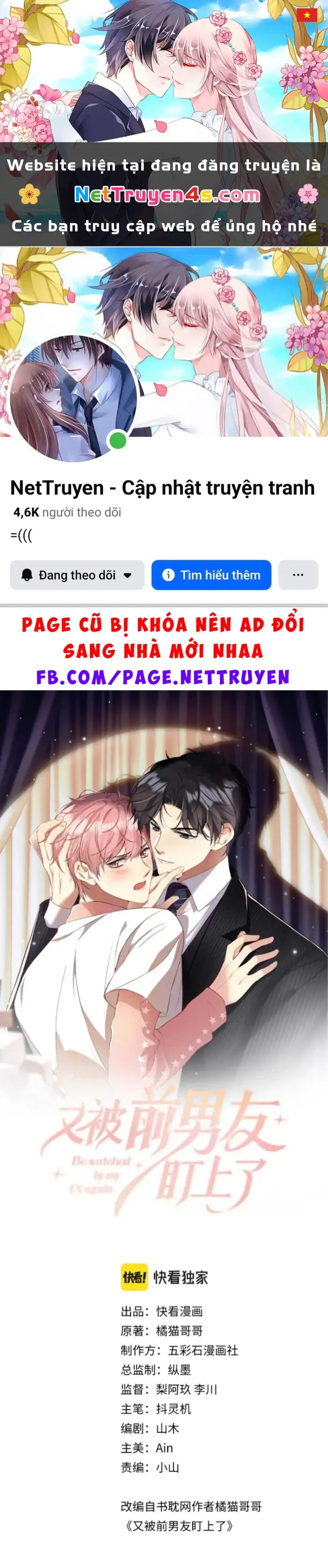 Lại Bị Bạn Trai Cũ Nhắm Đến Rồi Chapter 67 - Trang 2