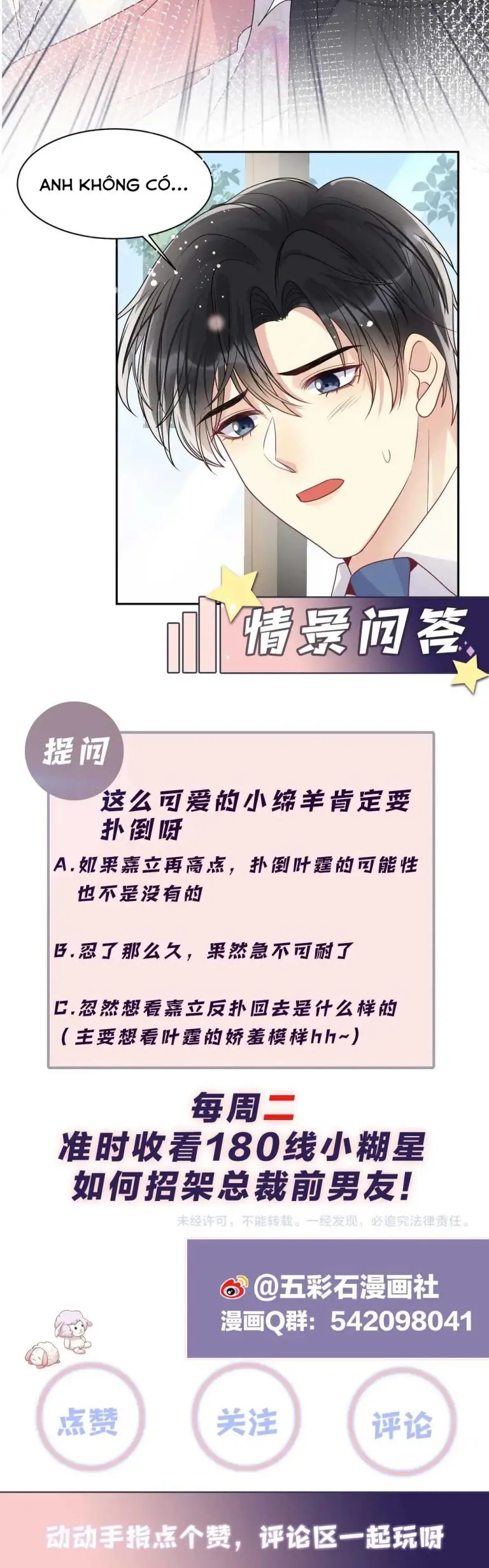 Lại Bị Bạn Trai Cũ Nhắm Đến Rồi Chapter 85 - Trang 23