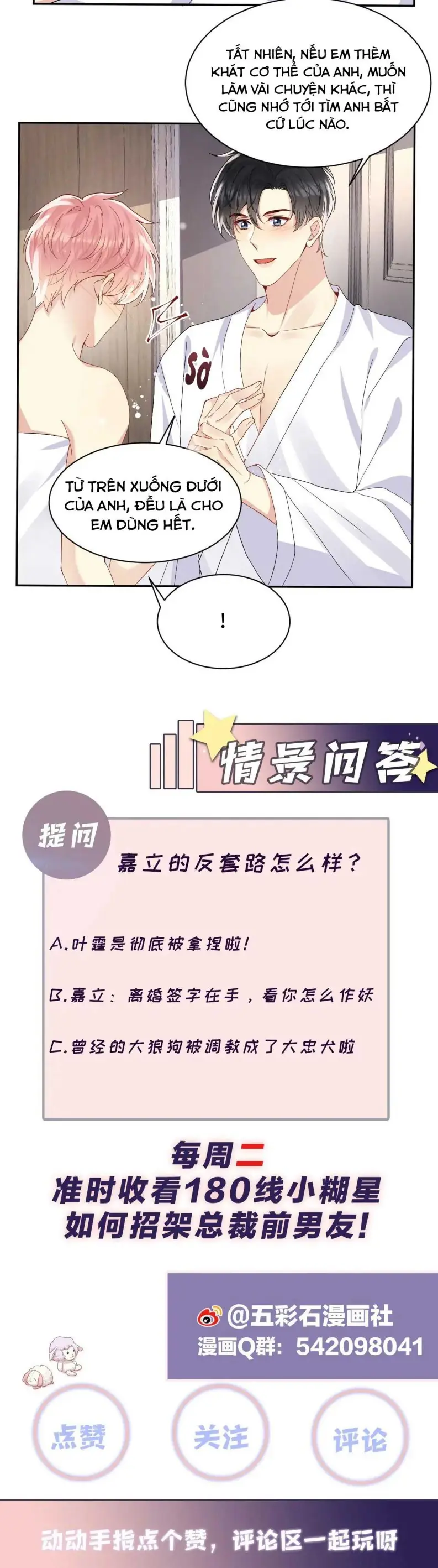 Lại Bị Bạn Trai Cũ Nhắm Đến Rồi Chapter 95 - Trang 24