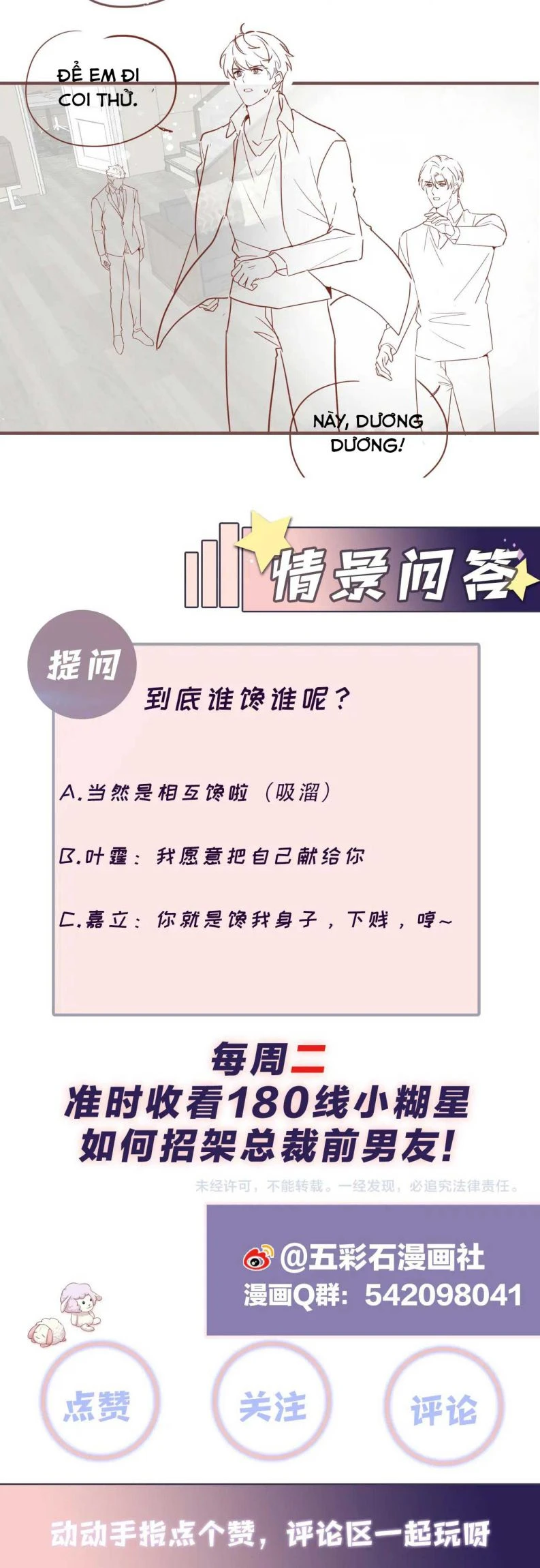 Lại Bị Bạn Trai Cũ Nhắm Đến Rồi Chapter 96 - Trang 21