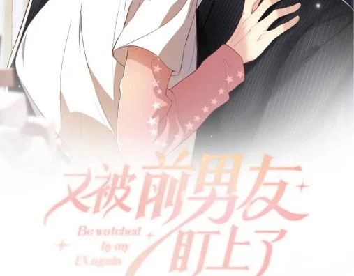 Lại Bị Bạn Trai Cũ Nhắm Đến Rồi Chapter 99 - Trang 3