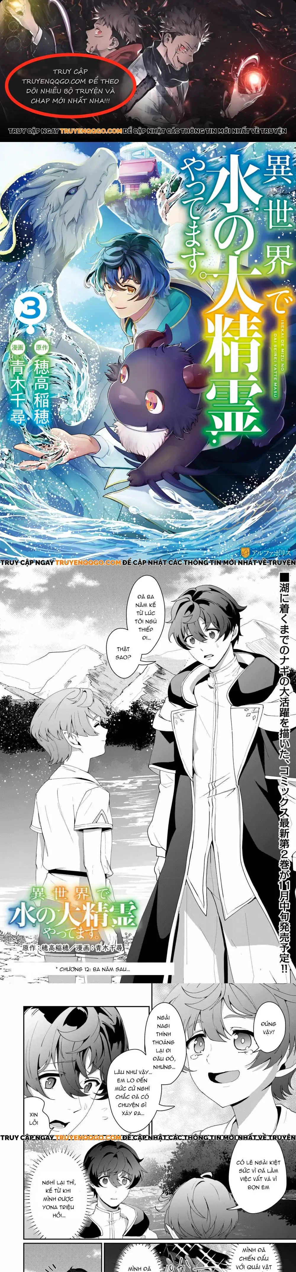 Làm Đại Linh Thủy Ở Dị Giới Chapter 12 - Trang 1