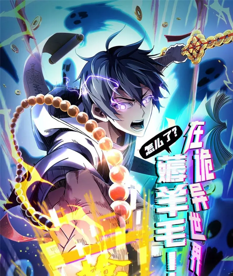 Làm Sao Bóc Lột Ở Thế Giới Quỷ Dị Chapter 1 - Trang 2