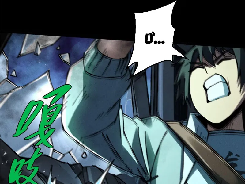 Làm Sao Bóc Lột Ở Thế Giới Quỷ Dị Chapter 3 - Trang 50