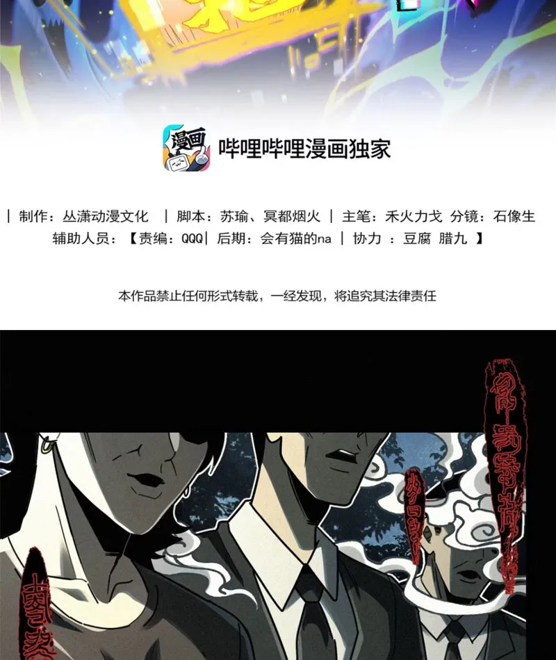 Làm Sao Bóc Lột Ở Thế Giới Quỷ Dị Chapter 4 - Trang 3