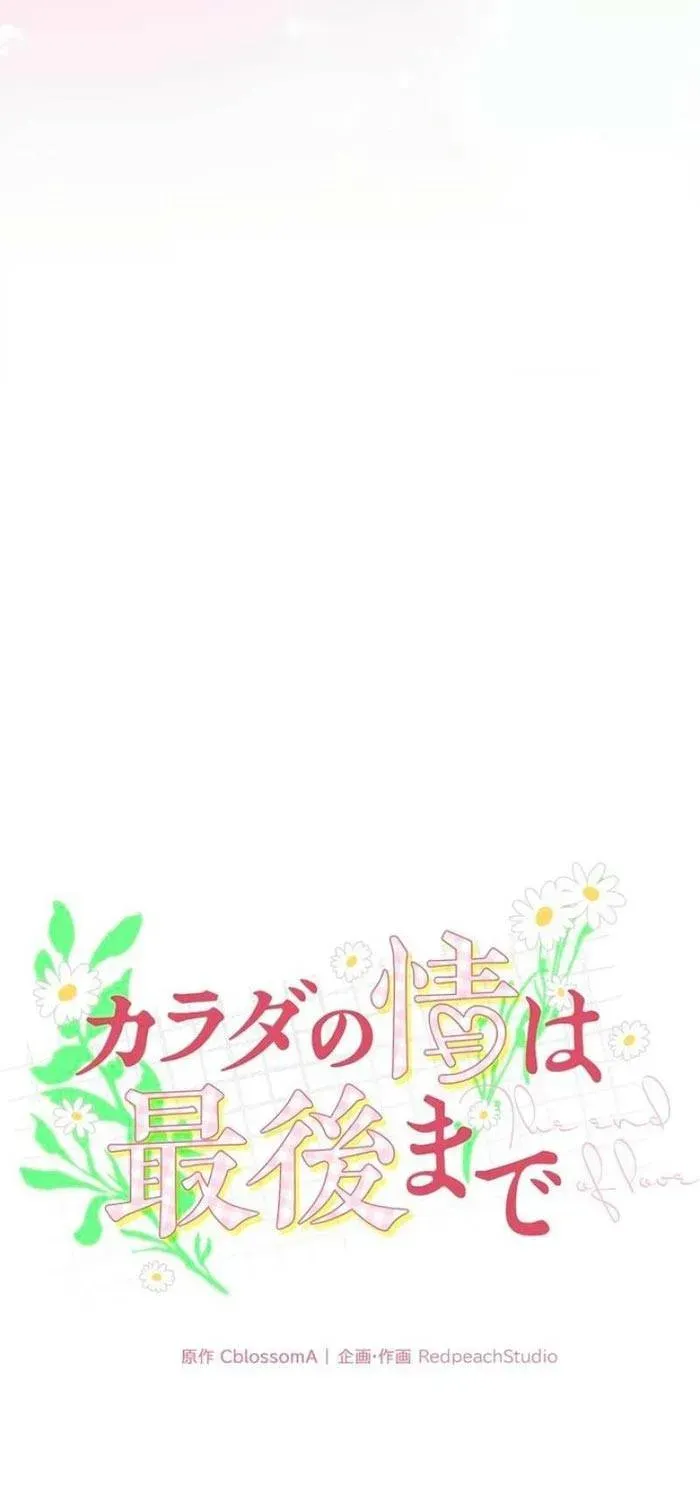 Lần Đầu Của Tổng Tài Chapter 1.1 - Trang 44