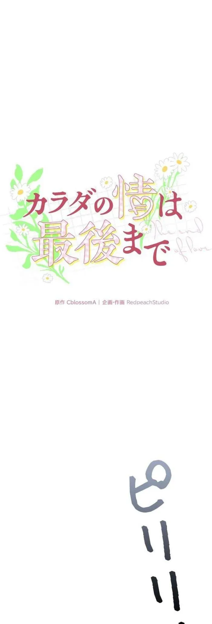 Lần Đầu Của Tổng Tài Chapter 13.1 - Trang 5