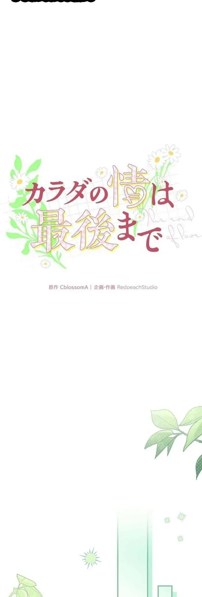 Lần Đầu Của Tổng Tài Chapter 7.1 - Trang 18