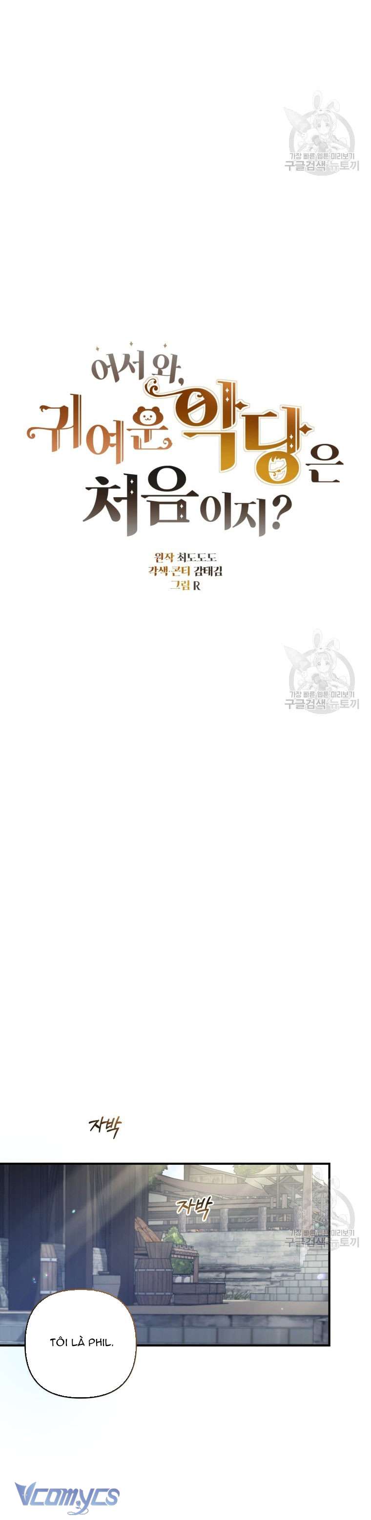 Lần Đầu Thấy Phản Diện Đáng Yêu À? Chapter 10 - Trang 26
