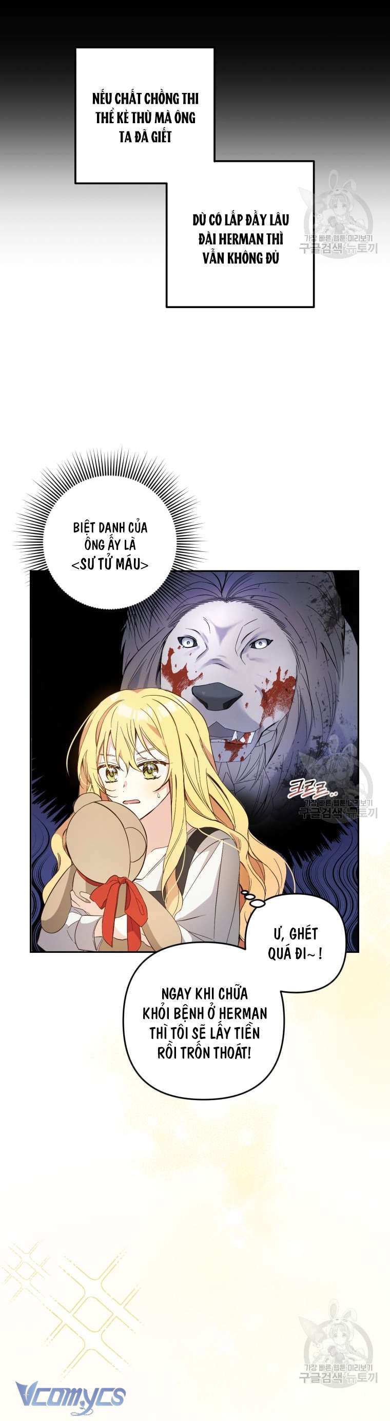 Lần Đầu Thấy Phản Diện Đáng Yêu À? Chapter 2 - Trang 19