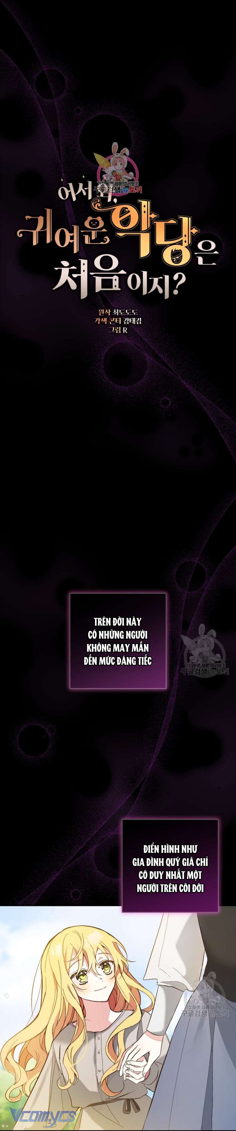 Lần Đầu Thấy Phản Diện Đáng Yêu À? Chapter 2 - Trang 3