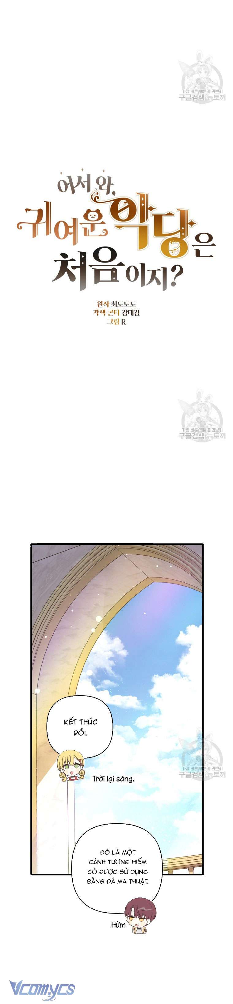 Lần Đầu Thấy Phản Diện Đáng Yêu À? Chapter 23 - Trang 7