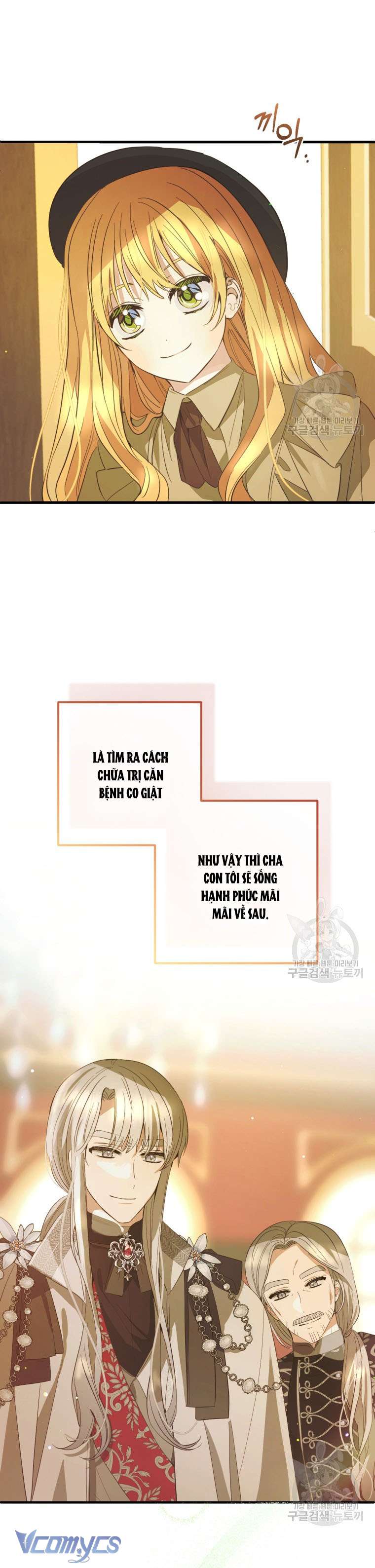 Lần Đầu Thấy Phản Diện Đáng Yêu À? Chapter 24 - Trang 32