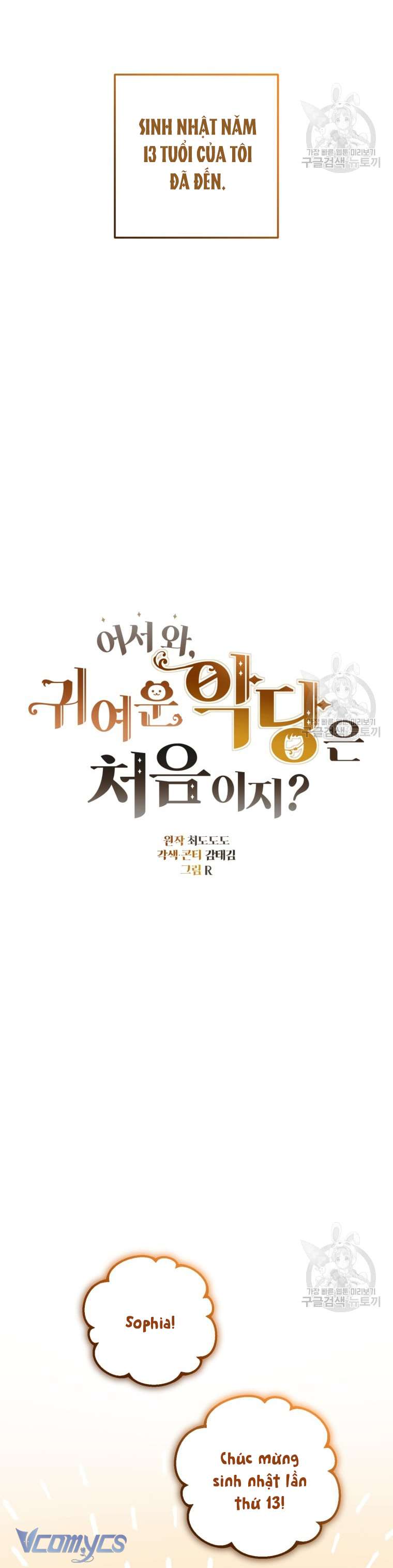 Lần Đầu Thấy Phản Diện Đáng Yêu À? Chapter 25 - Trang 5