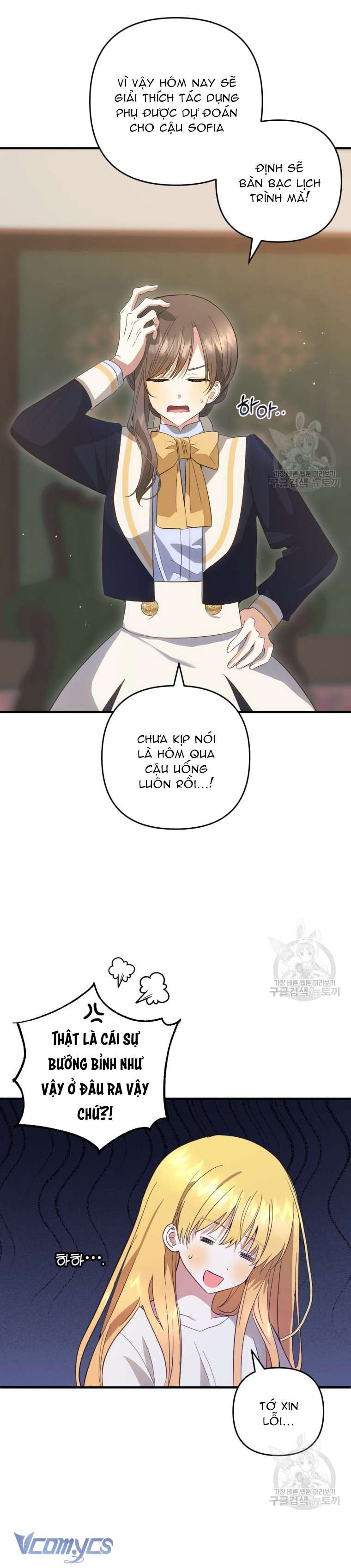 Lần Đầu Thấy Phản Diện Đáng Yêu À? Chapter 32 - Trang 12