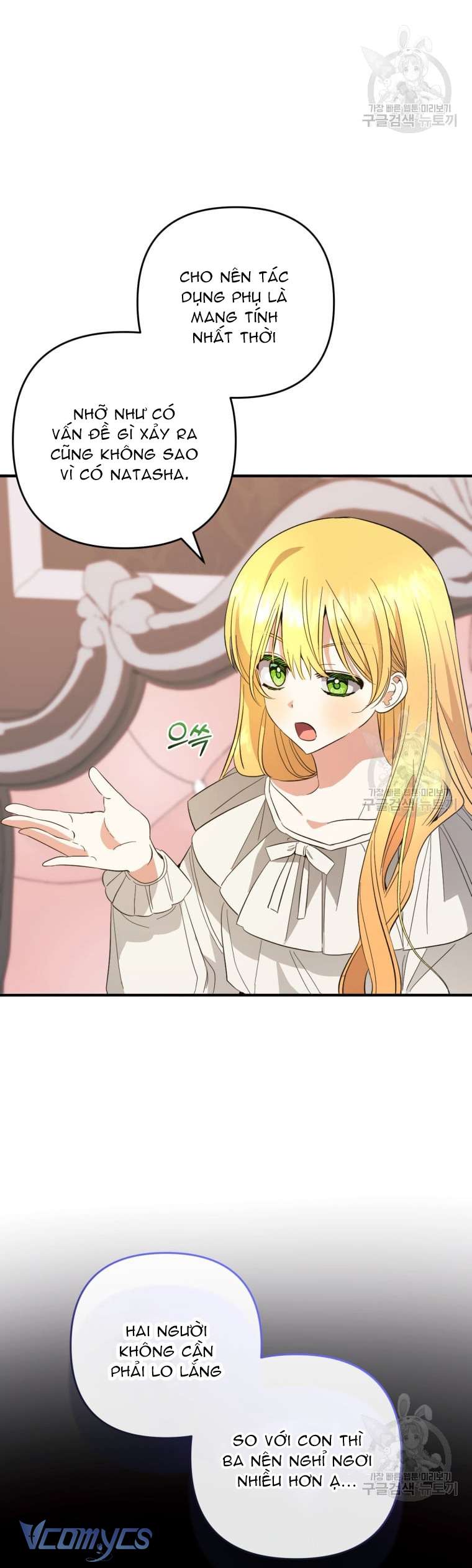 Lần Đầu Thấy Phản Diện Đáng Yêu À? Chapter 32 - Trang 21