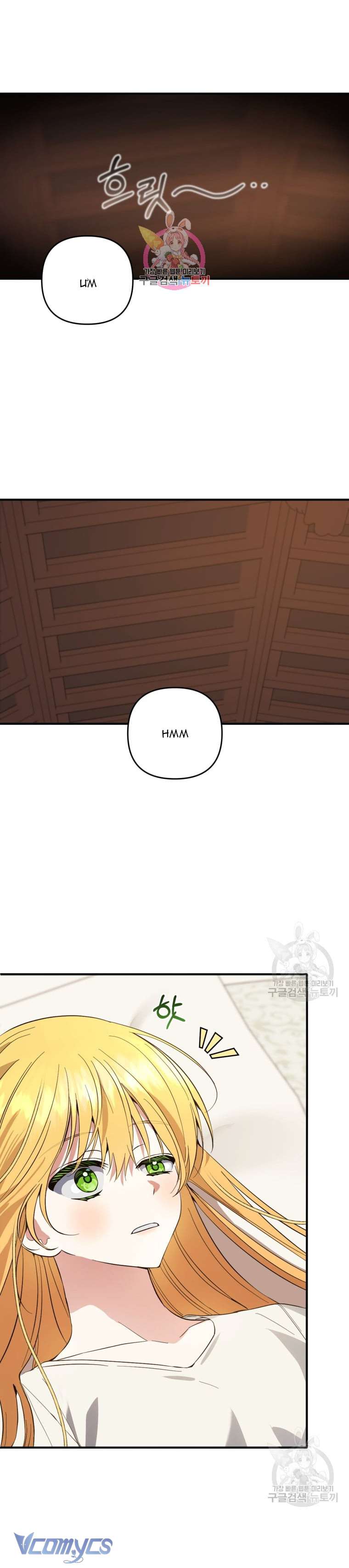 Lần Đầu Thấy Phản Diện Đáng Yêu À? Chapter 32 - Trang 3