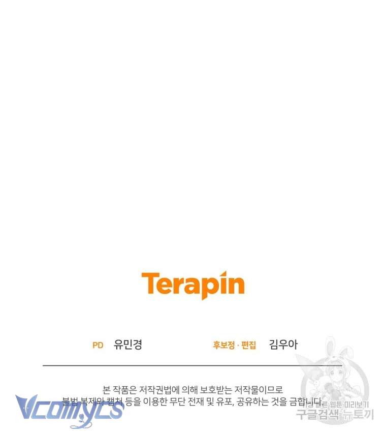 Lần Đầu Thấy Phản Diện Đáng Yêu À? Chapter 32 - Trang 33