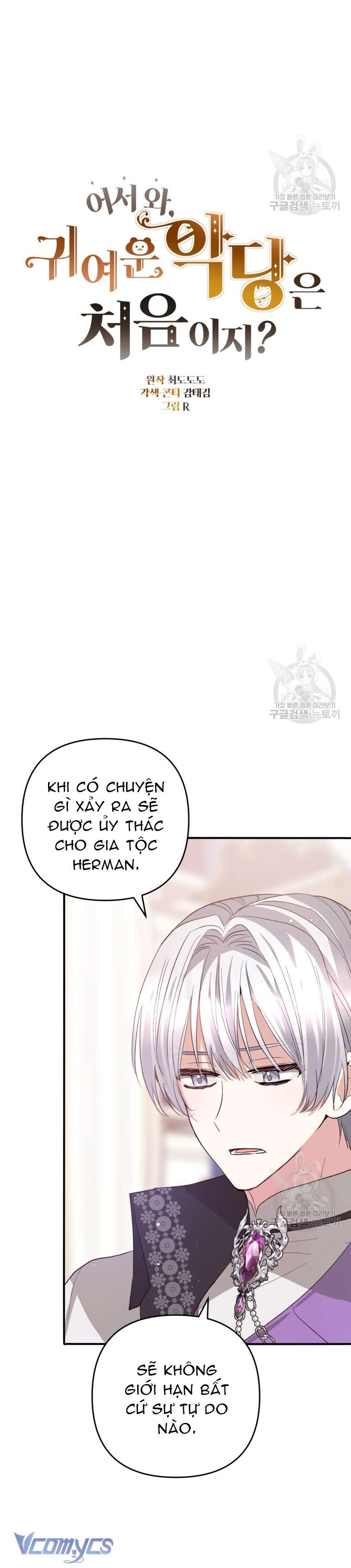 Lần Đầu Thấy Phản Diện Đáng Yêu À? Chapter 37 - Trang 4