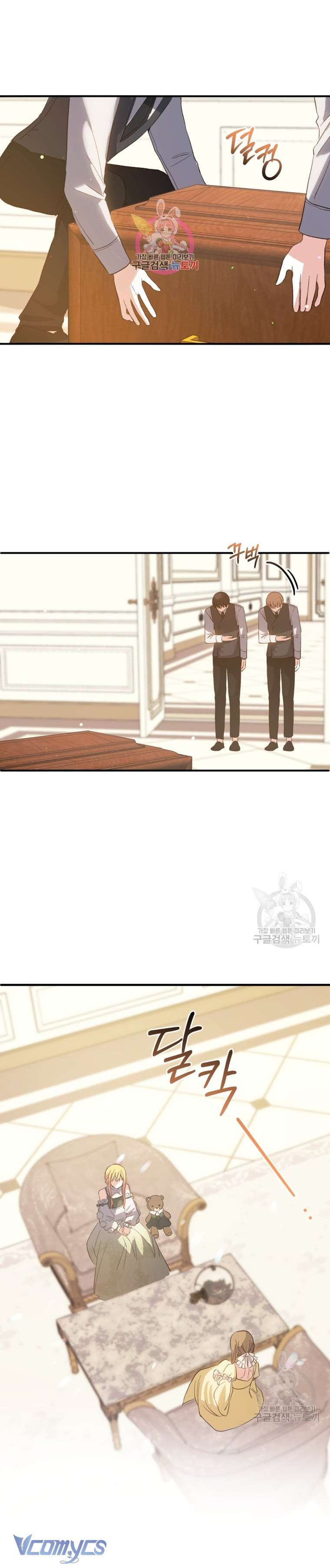 Lần Đầu Thấy Phản Diện Đáng Yêu À? Chapter 38 - Trang 3