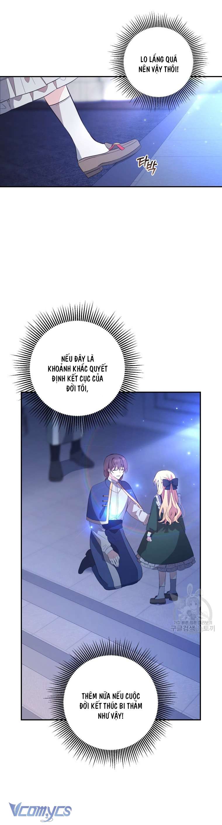 Lần Đầu Thấy Phản Diện Đáng Yêu À? Chapter 4 - Trang 14