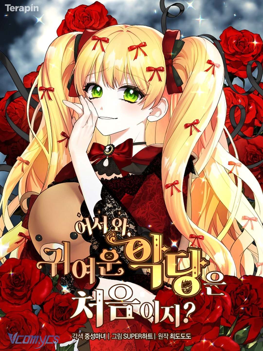 Lần Đầu Thấy Phản Diện Đáng Yêu À? Chapter 44 - Trang 3