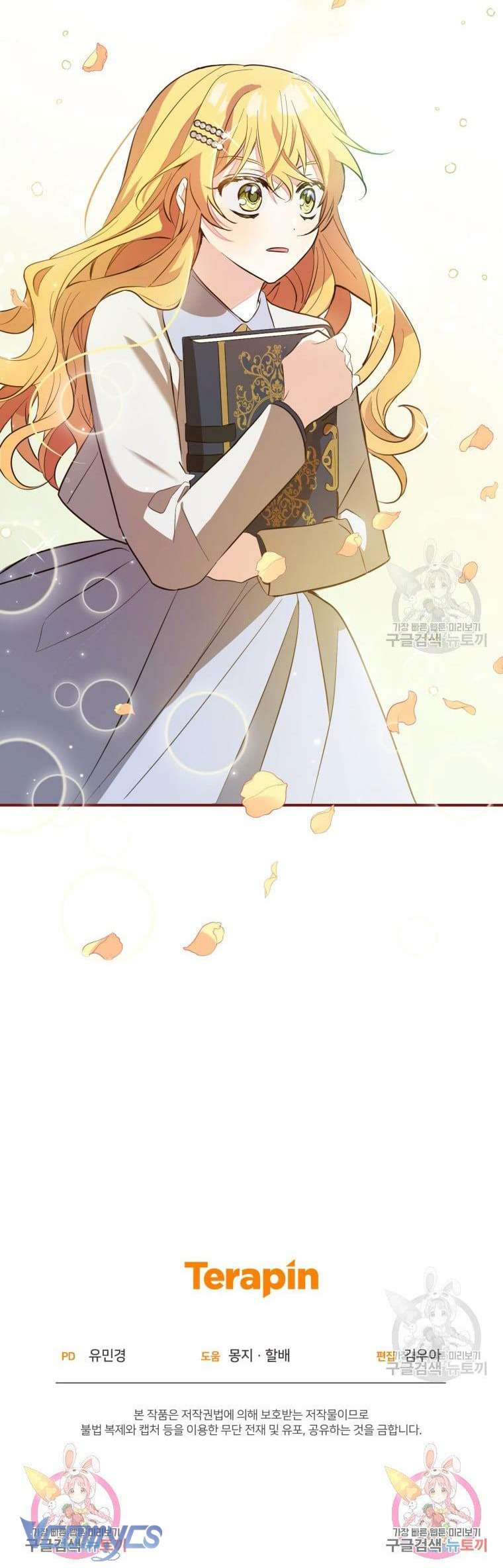 Lần Đầu Thấy Phản Diện Đáng Yêu À? Chapter 7 - Trang 41
