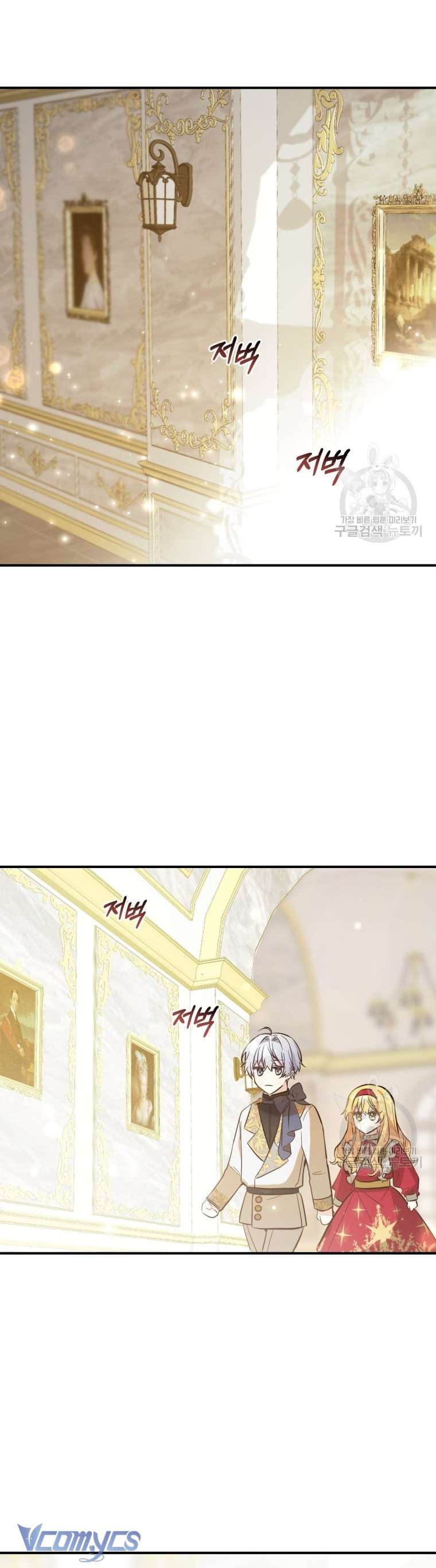 Lần Đầu Thấy Phản Diện Đáng Yêu À? Chapter 8 - Trang 28