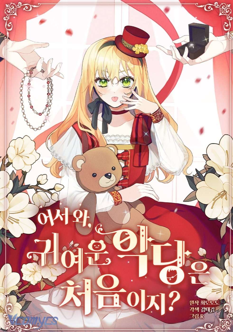 Lần Đầu Thấy Phản Diện Đáng Yêu À? Chapter 9 - Trang 2
