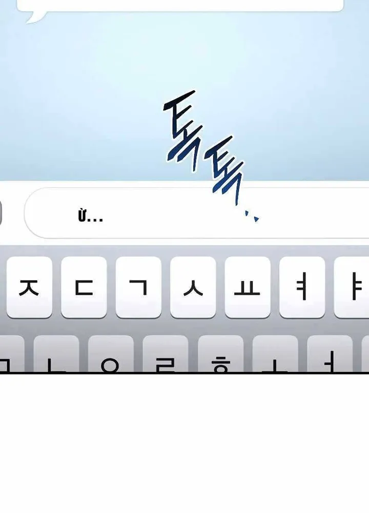 Lần Hồi Quy Thứ 100 Của Người Chơi Cấp Tối Đa Chapter 10 - Trang 50
