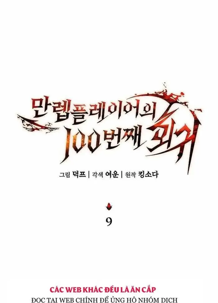 Lần Hồi Quy Thứ 100 Của Người Chơi Cấp Tối Đa Chapter 9 - Trang 43
