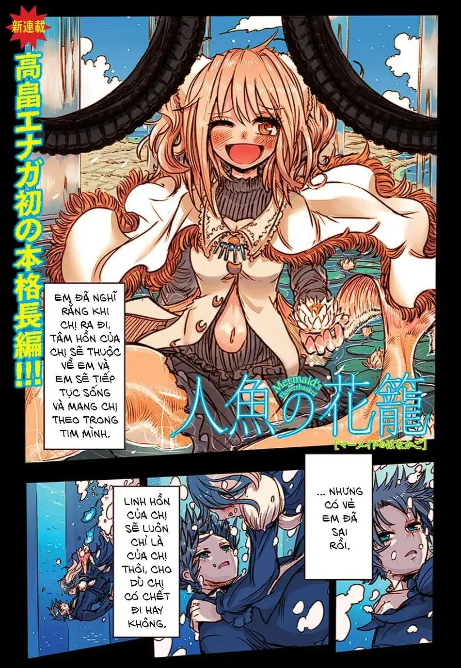Lẵng Hoa Của Nàng Tiên Cá Chapter 1 - Trang 2