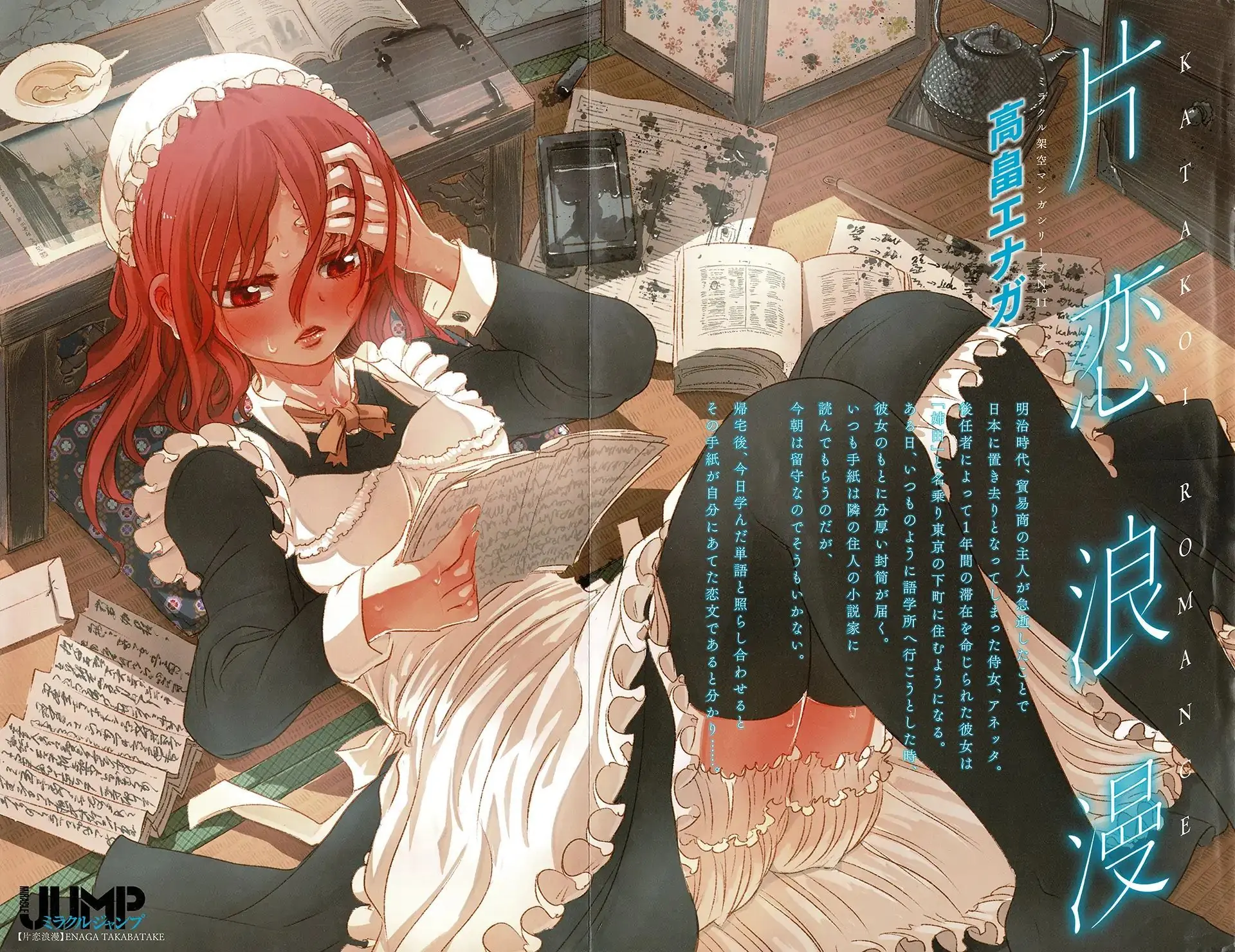 Lẵng Hoa Của Nàng Tiên Cá Chapter 3 - Trang 41
