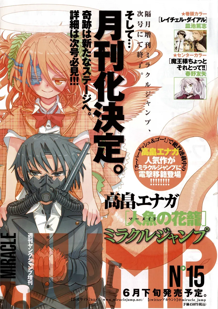 Lẵng Hoa Của Nàng Tiên Cá Chapter 4 - Trang 43
