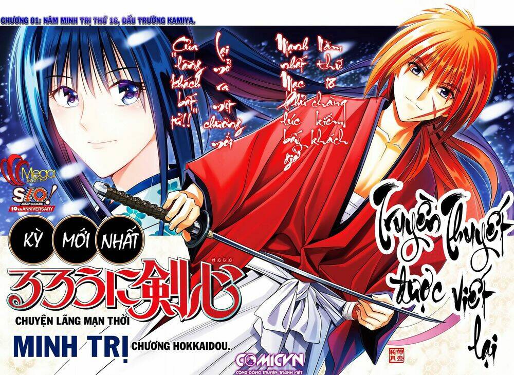 Lãng Khách Kenshin Phần 2 Chapter 1 - Trang 2