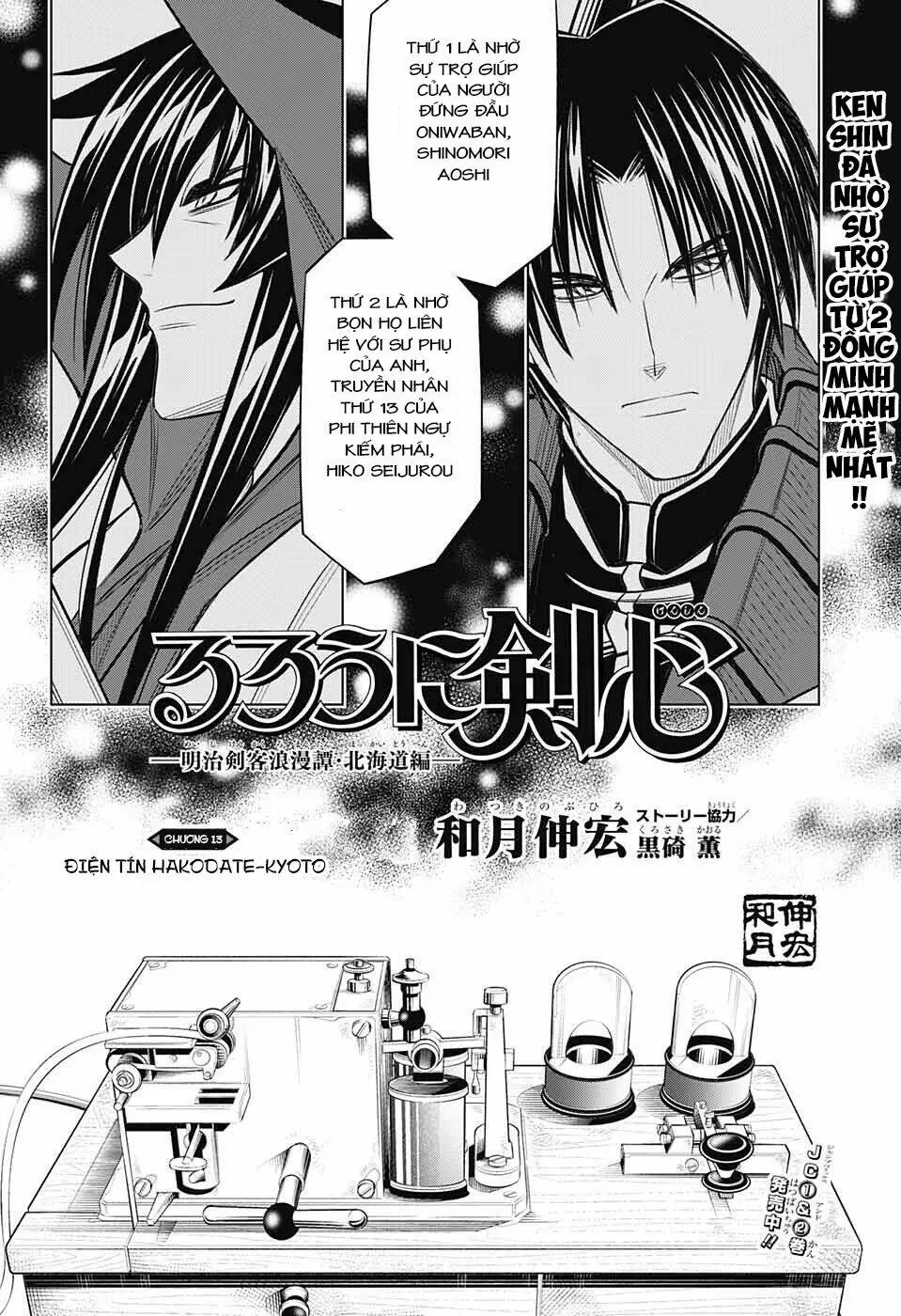 Lãng Khách Kenshin Phần 2 Chapter 13 - Trang 3
