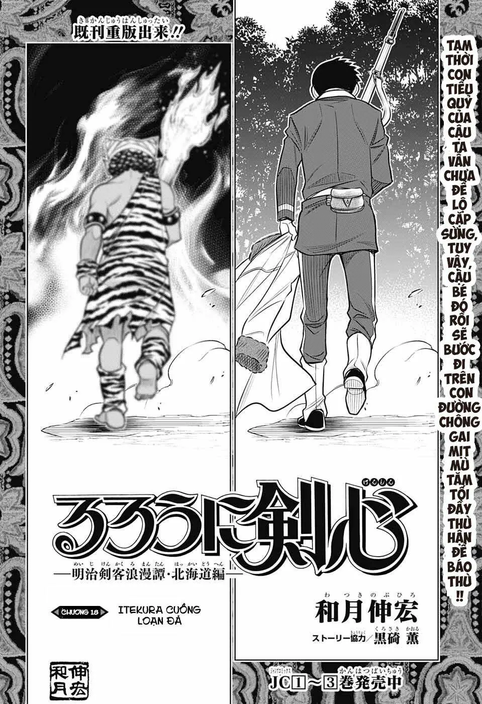 Lãng Khách Kenshin Phần 2 Chapter 18 - Trang 3