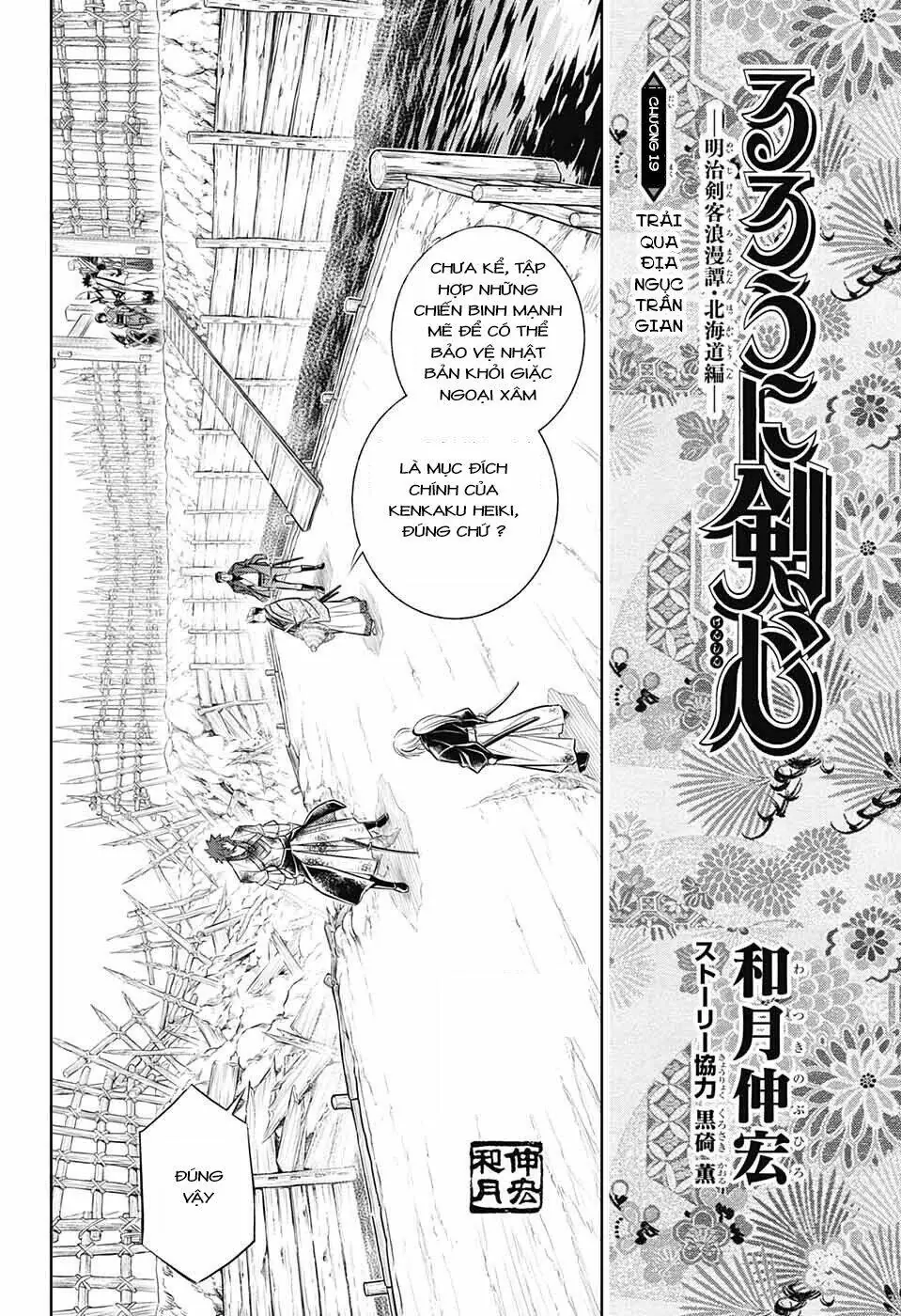 Lãng Khách Kenshin Phần 2 Chapter 19 - Trang 3