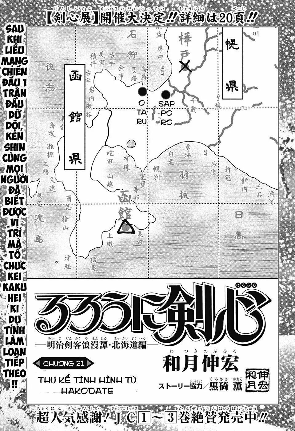 Lãng Khách Kenshin Phần 2 Chapter 21 - Trang 2