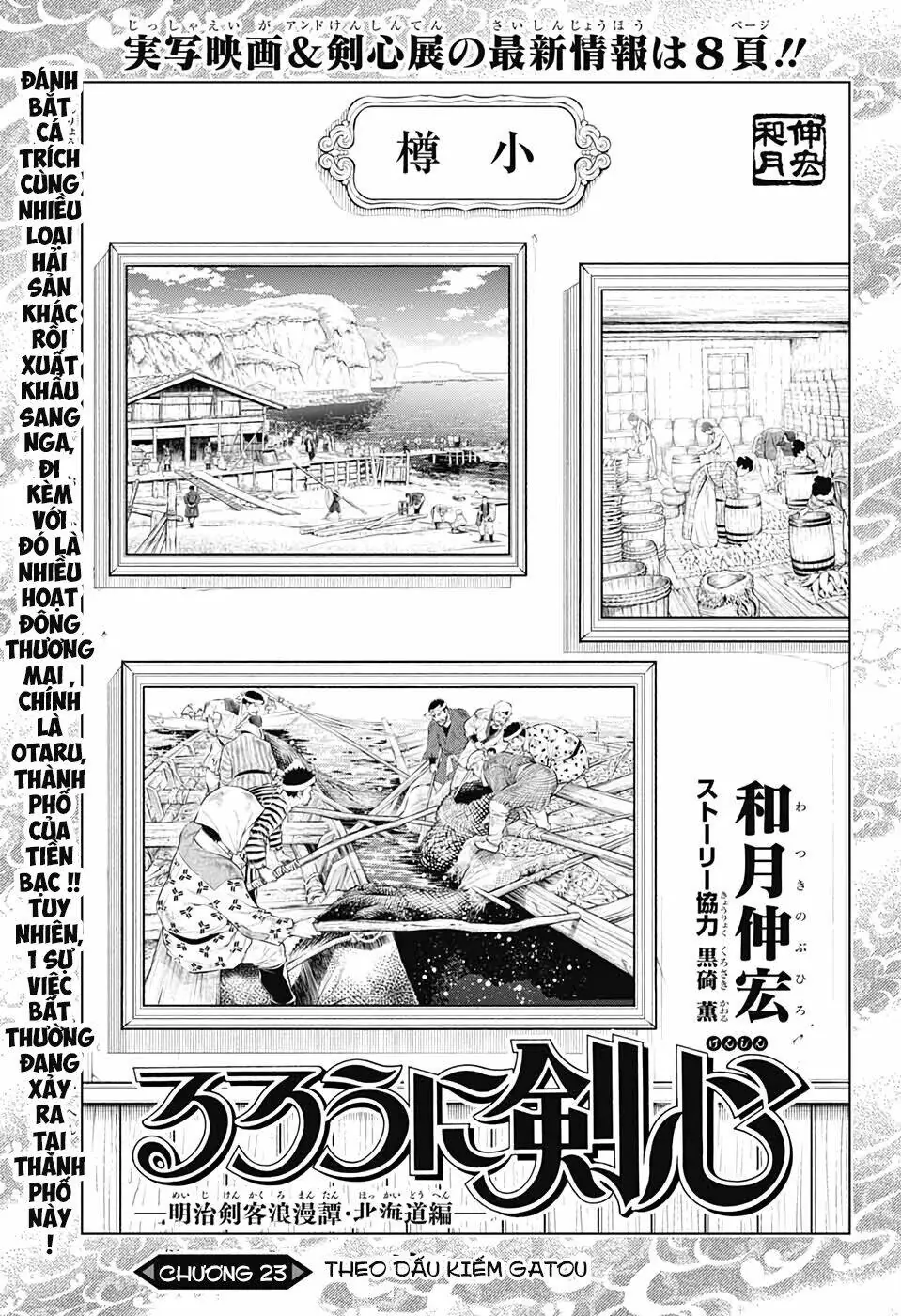 Lãng Khách Kenshin Phần 2 Chapter 23 - Trang 5