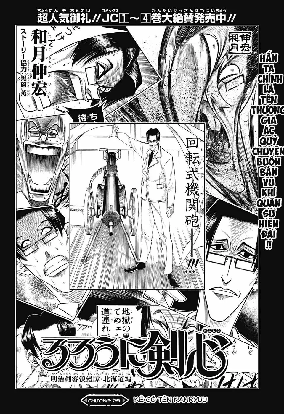Lãng Khách Kenshin Phần 2 Chapter 25 - Trang 7