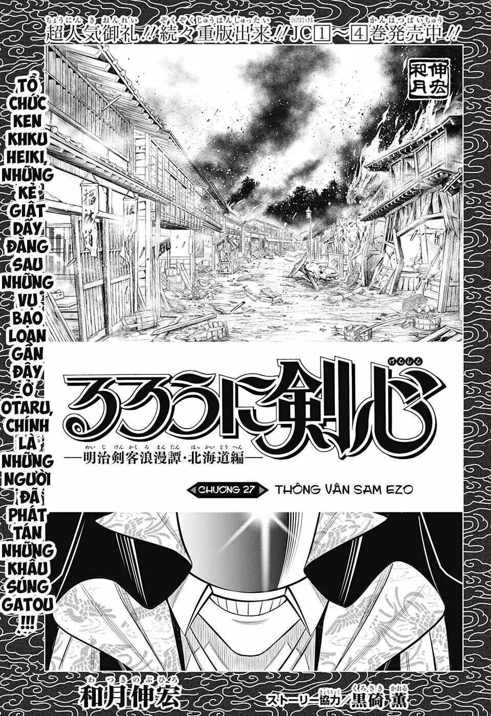 Lãng Khách Kenshin Phần 2 Chapter 27 - Trang 3